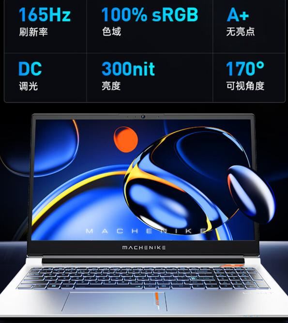 机械师曙光15Pro上架