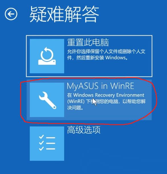 华硕一键恢复出厂系统