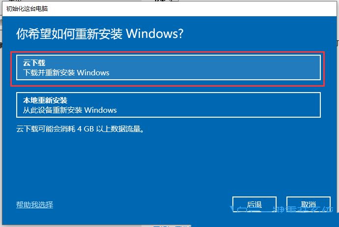 华硕一键恢复出厂系统