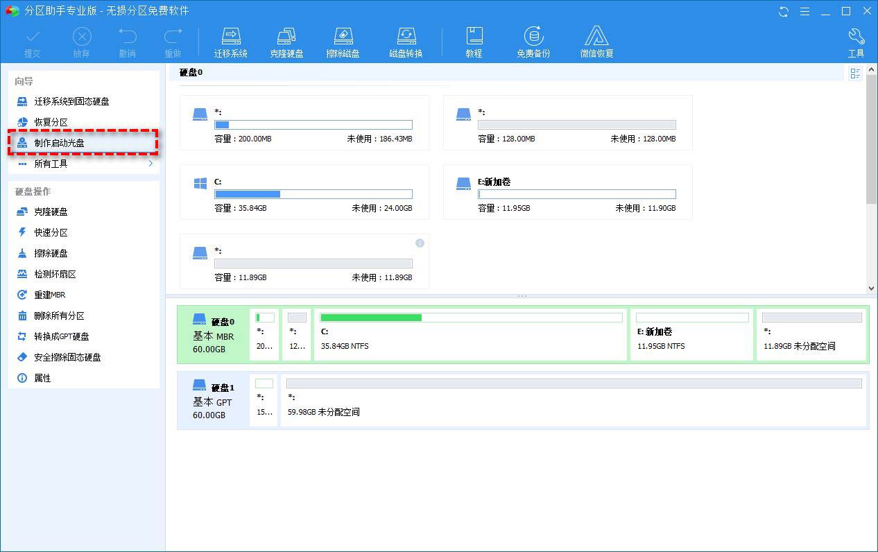 怎么恢复固态硬盘的数据