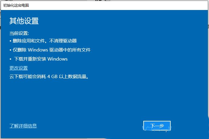 华硕一键恢复出厂系统