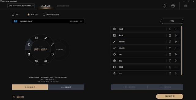 华硕无畏Pro152024测评