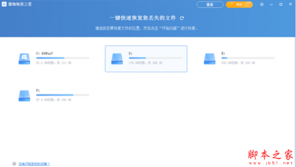 怎么恢复固态硬盘的数据