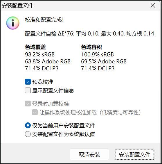 华硕无畏Pro152024测评