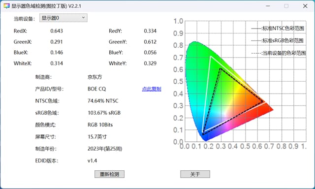 RedmiBook16评测