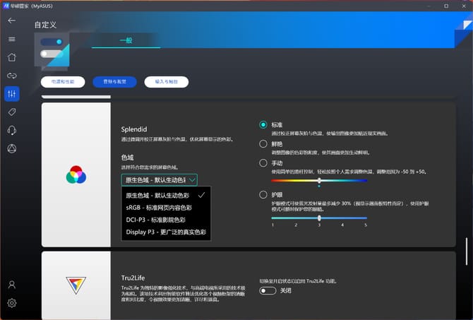 灵耀14评测