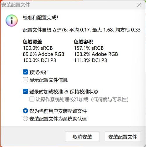 灵耀14评测