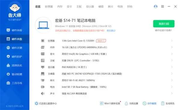 宏碁笔记本电脑上手体验
