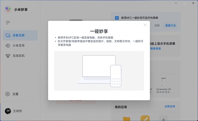 RedmiBook16评测
