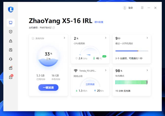 联想笔记本评测