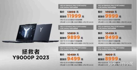 2023联想游戏本推荐