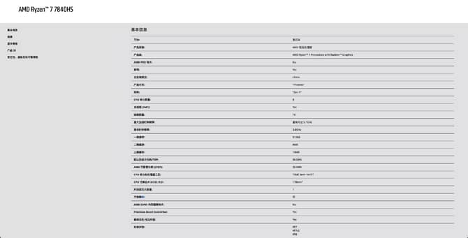 凌云X14Pro评测