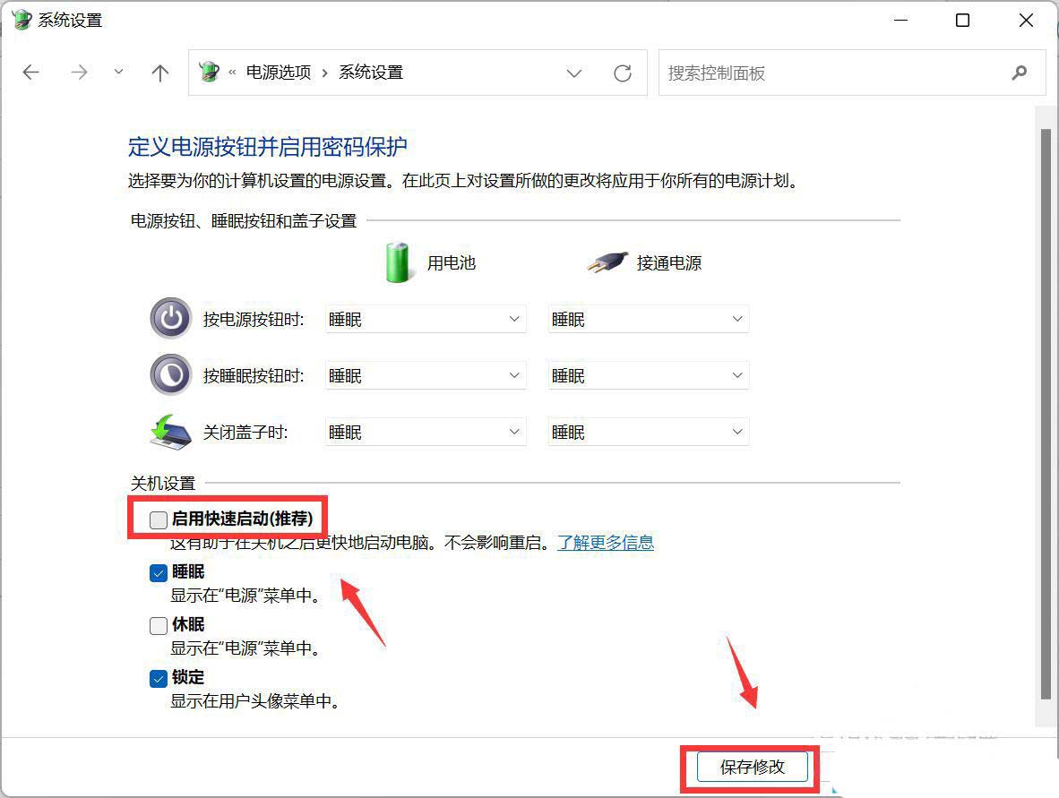 暗影精灵9游戏卡顿的解决办法
