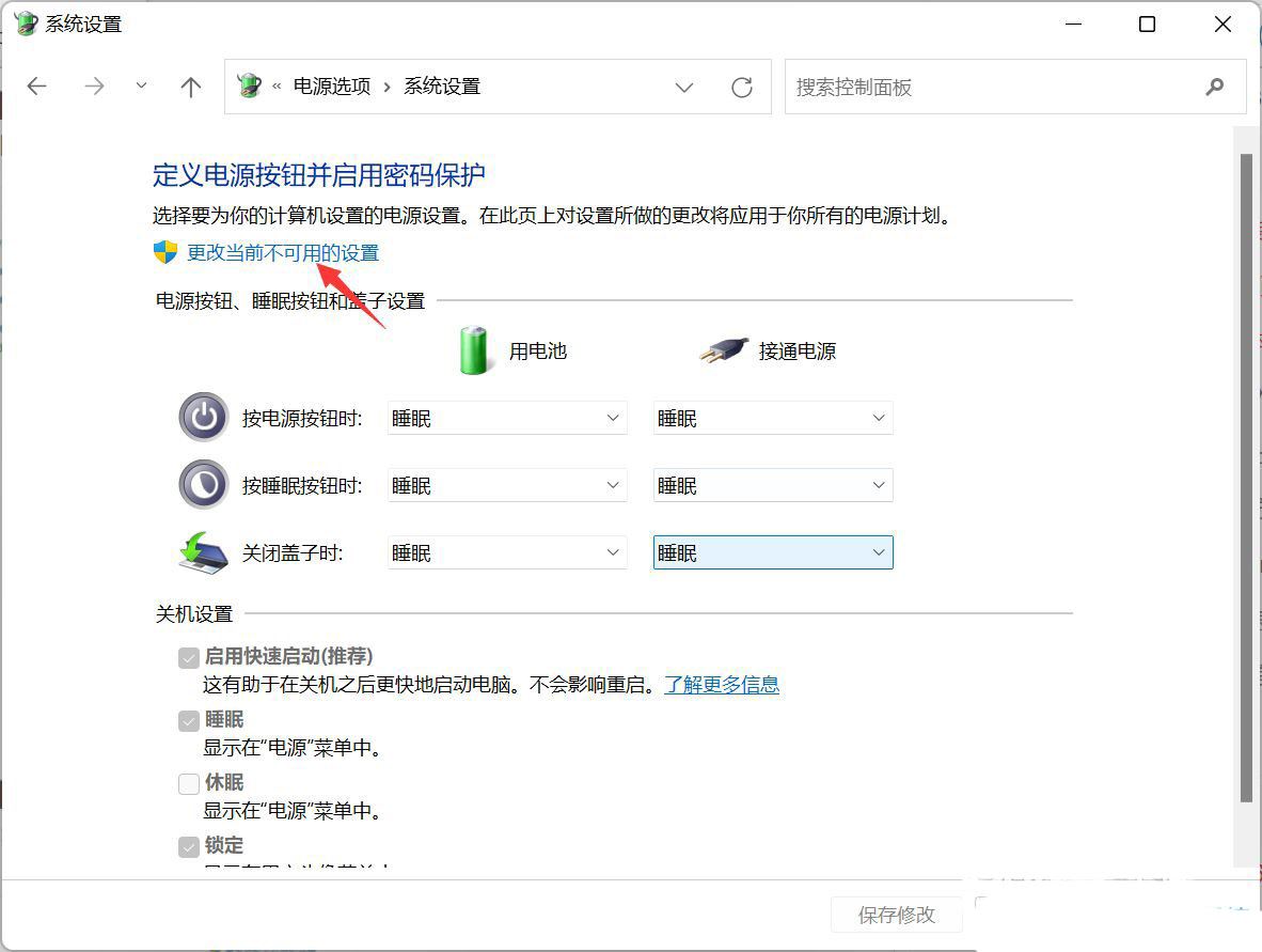 暗影精灵9游戏卡顿的解决办法