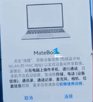华为手机和华为Win11电脑怎么同屏