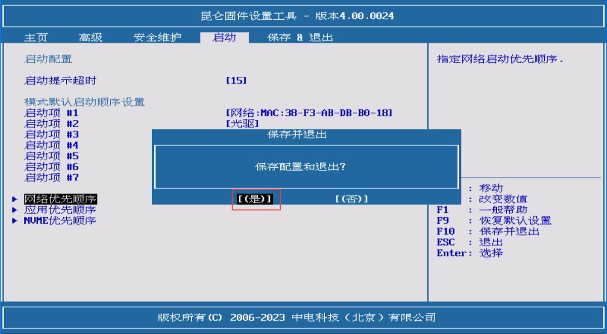 攀升网卡启动bios设置