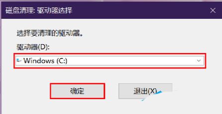 华为笔记本c盘怎么清理