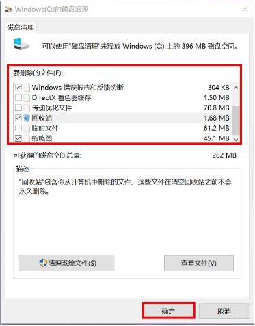 华为笔记本c盘怎么清理