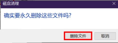 华为笔记本c盘怎么清理