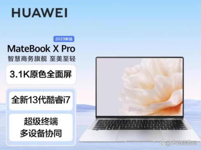 华为和荣耀笔记本差别是什么