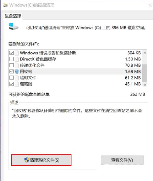 华为笔记本c盘怎么清理