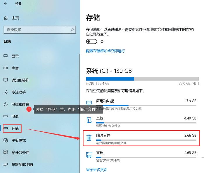 华为笔记本c盘怎么清理