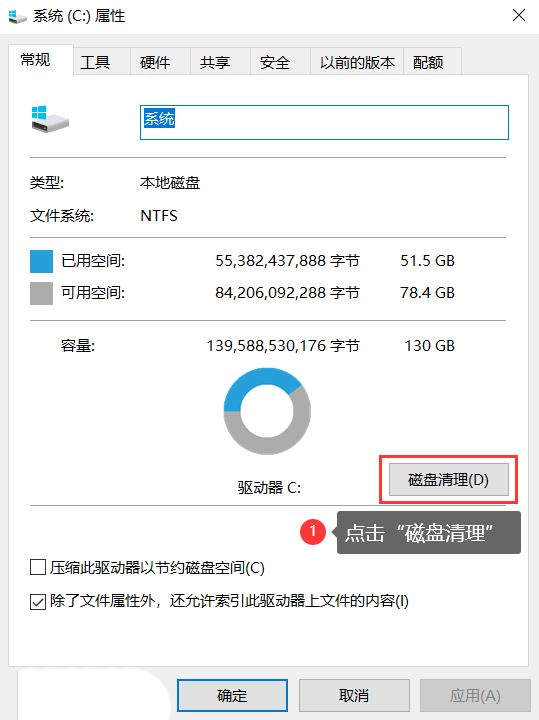 华为笔记本c盘怎么清理