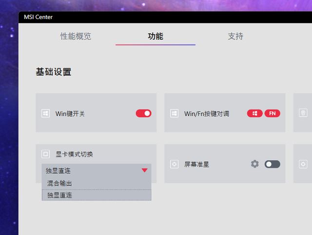 Thinkbook怎么开启独显直连