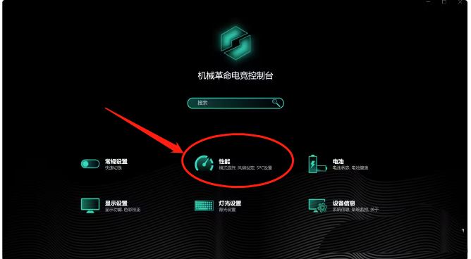 机械革命狂暴模式怎么开