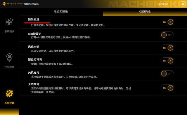 Thinkbook怎么开启独显直连