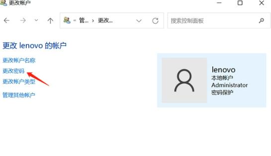 小米笔记本开机密码怎么取消