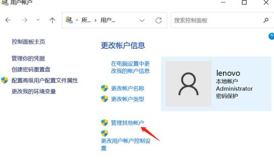 小米笔记本开机密码怎么取消