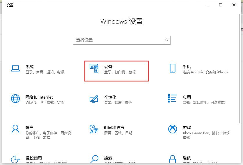 小米笔记本蓝牙怎么用