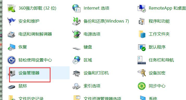 小米笔记本键盘失灵了怎么办