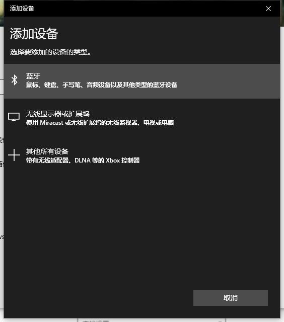 小米笔记本蓝牙怎么用