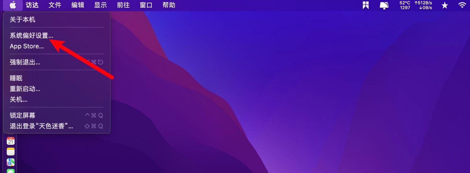 MacBook怎么把键盘亮度调节放到状态栏