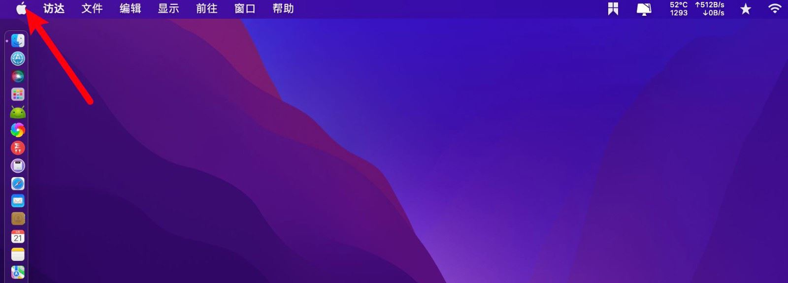 MacBook怎么把键盘亮度调节放到状态栏