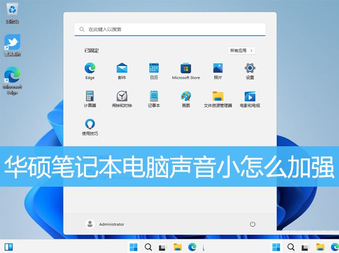 宏碁笔记本评测
