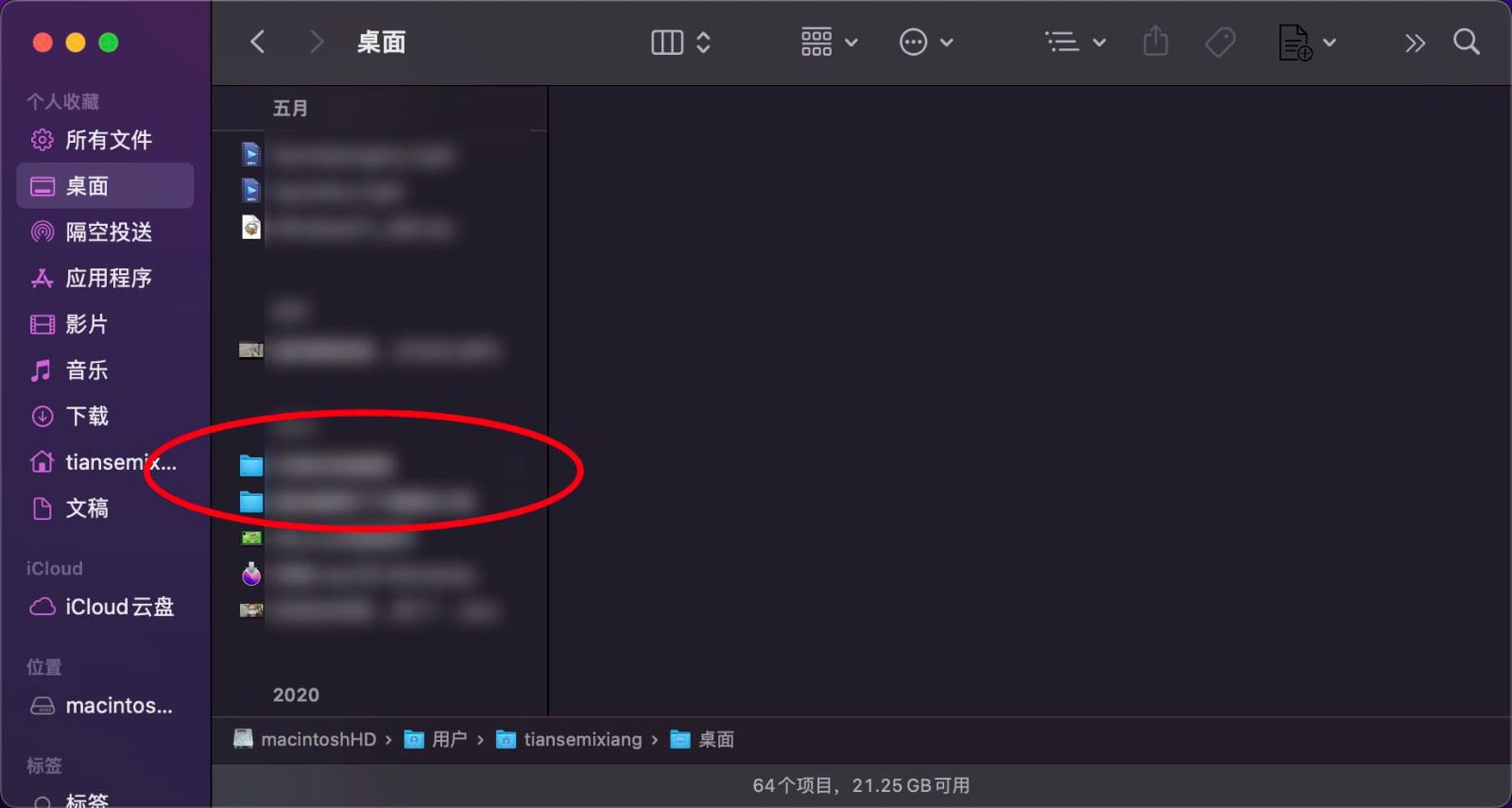 MacBookPro怎么查看所选截图的总容量