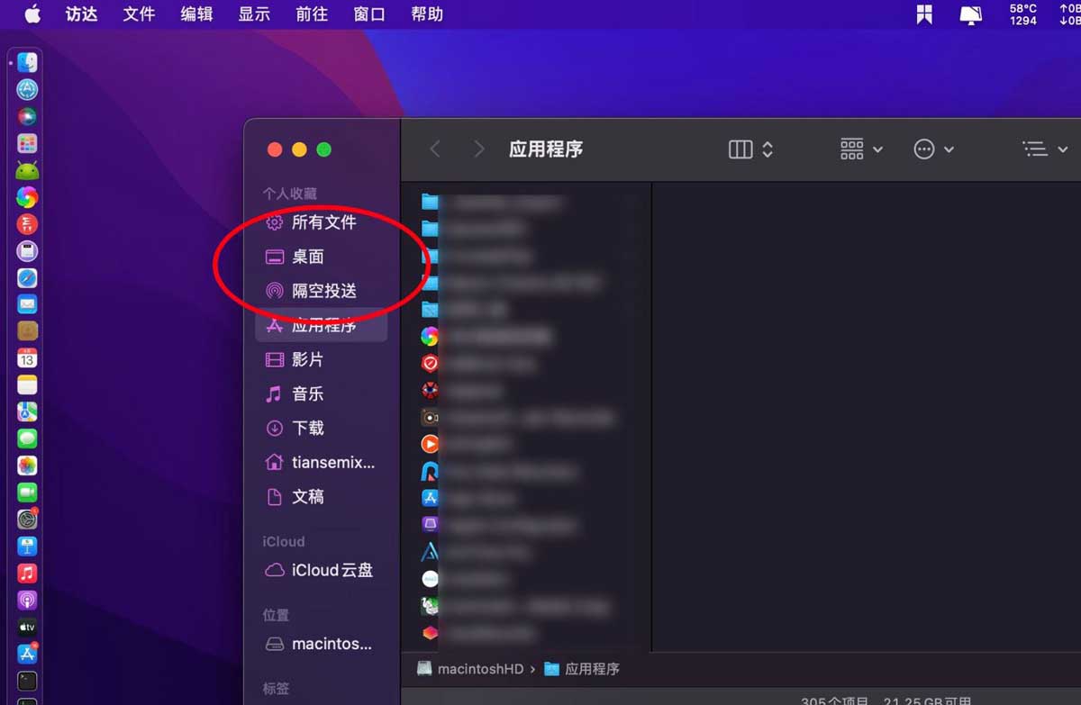 MacBookPro怎么查看所选截图的总容量