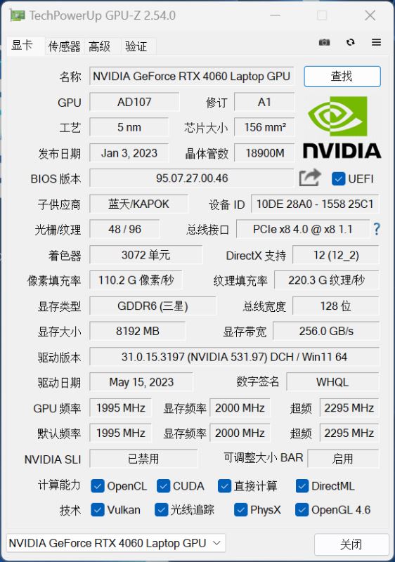 七彩虹隐星P16笔记本上手测评