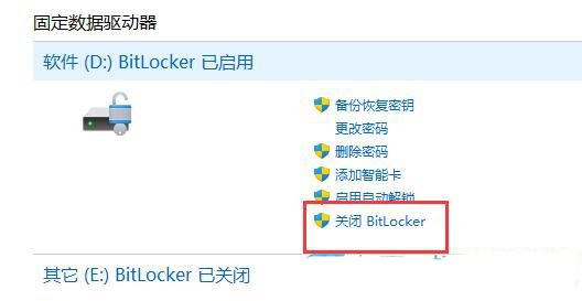 戴尔电脑修复BIOS方法