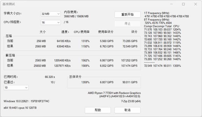 华硕笔记本对比