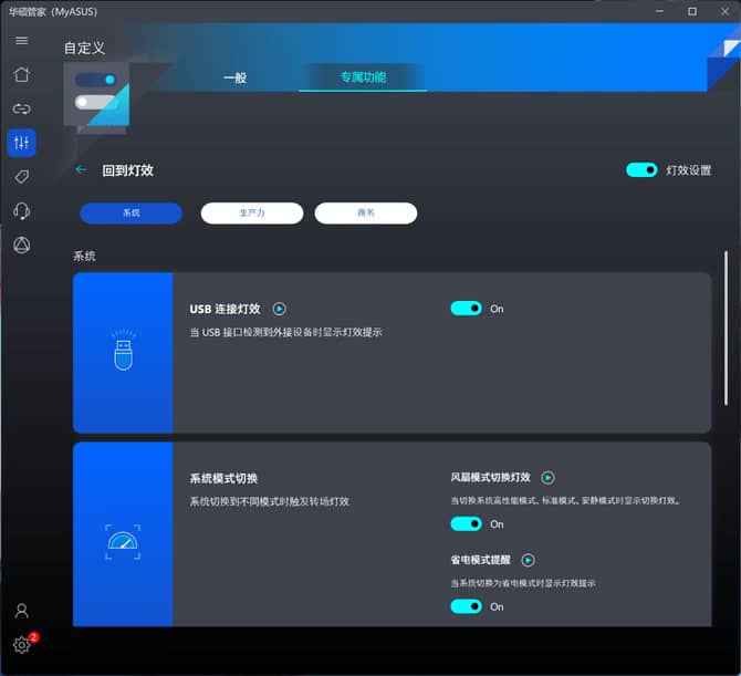 华硕笔记本