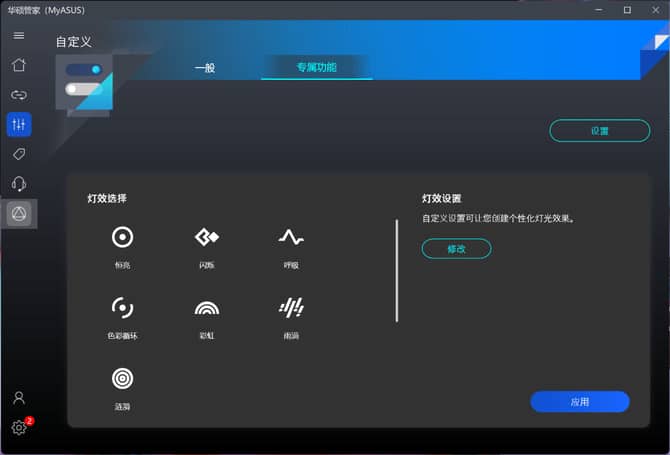 华硕笔记本