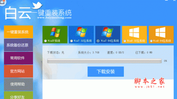 暗影精灵蓝屏怎么解决