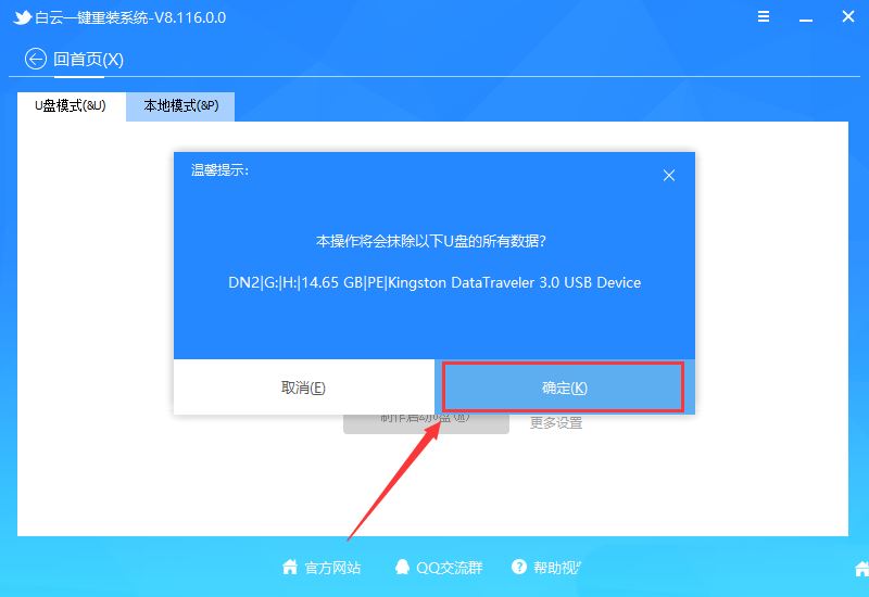 暗影精灵蓝屏怎么解决