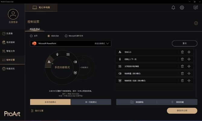 华硕笔记本