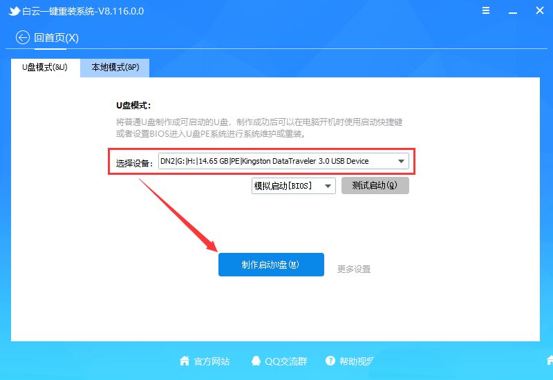 华硕笔记本