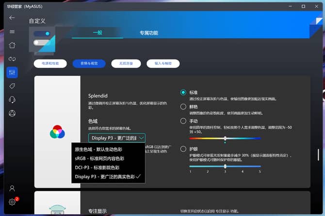华硕笔记本